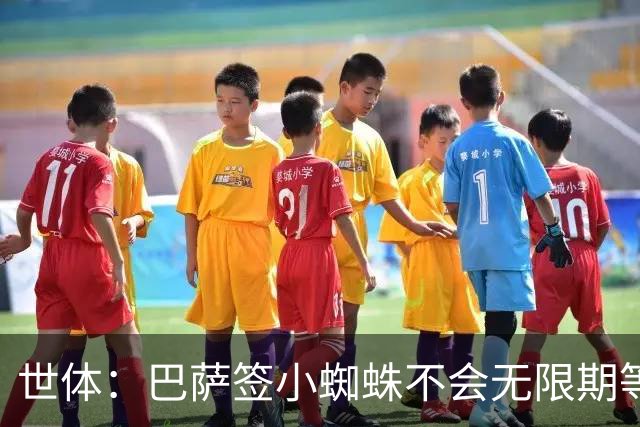 世体：巴萨签小蜘蛛不会无限期等马竞回应，世界杯结束是最后期限
