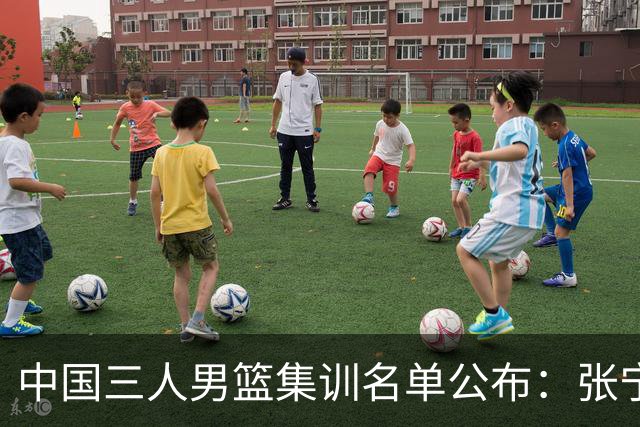 中国三人男篮集训名单公布：张宁和赵嘉仁领衔