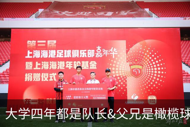 大学四年都是队长&父兄是橄榄球员！桑顿的领导力&竞争力能帮火箭