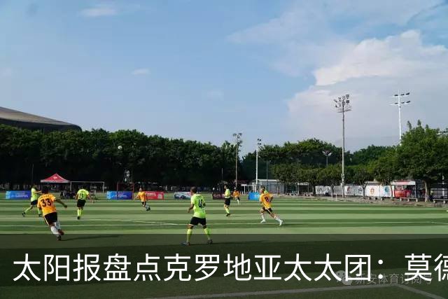 太阳报盘点克罗地亚太太团：莫德里奇妻子曾帮助魔笛加盟皇马